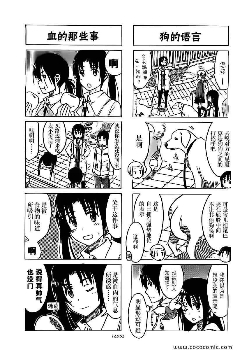 第256话 第3页