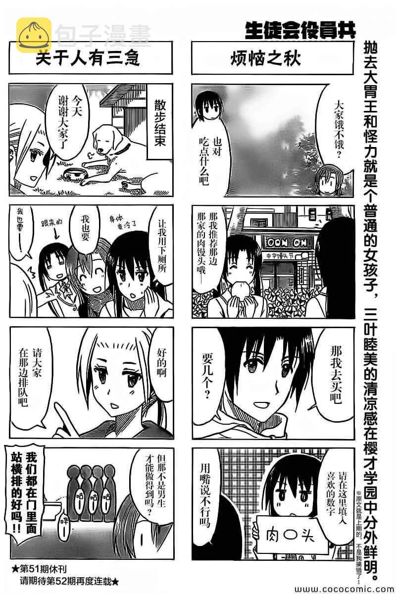 第256话 第4页