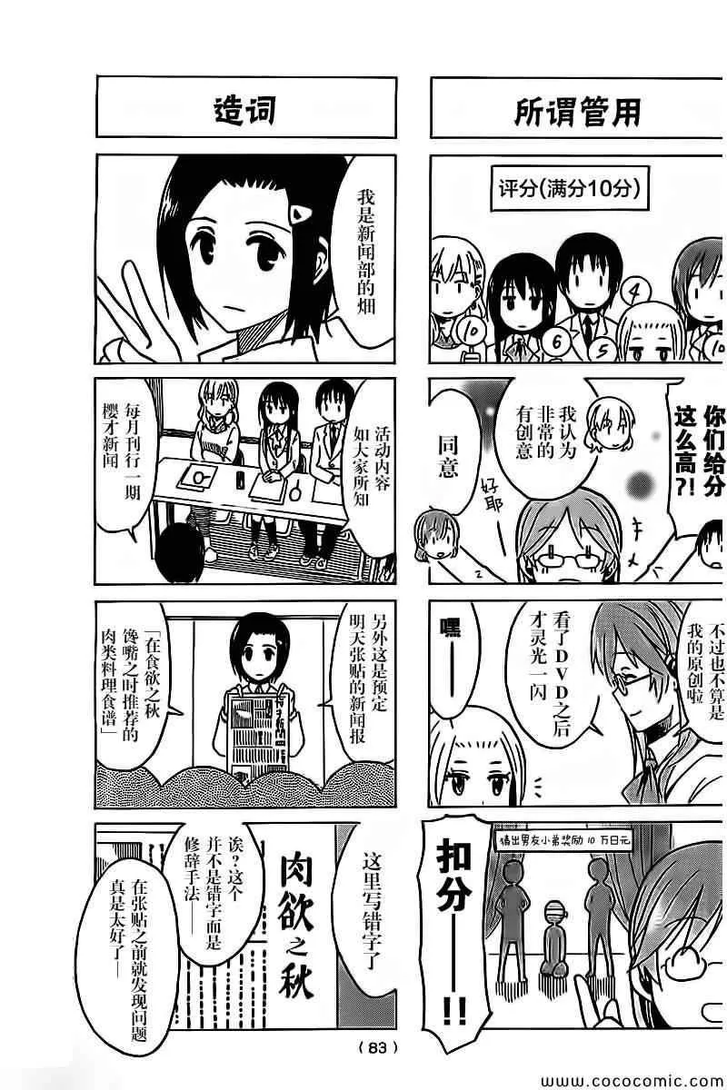 第256话 II 第3页