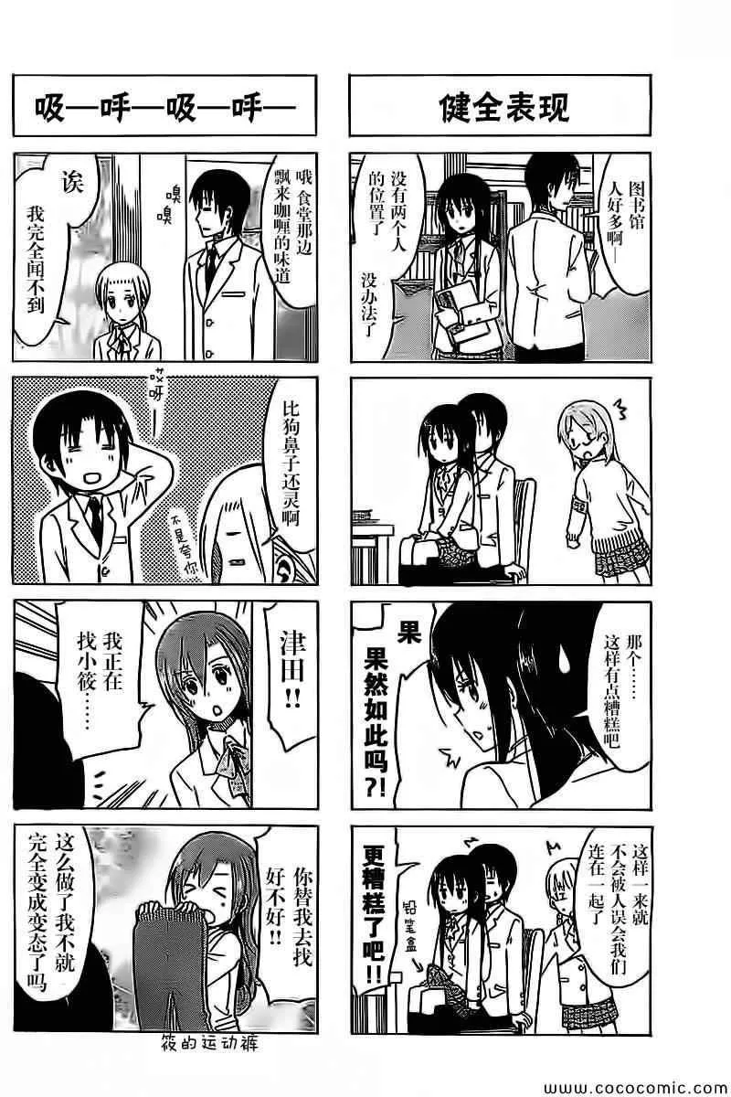 第257话 第2页