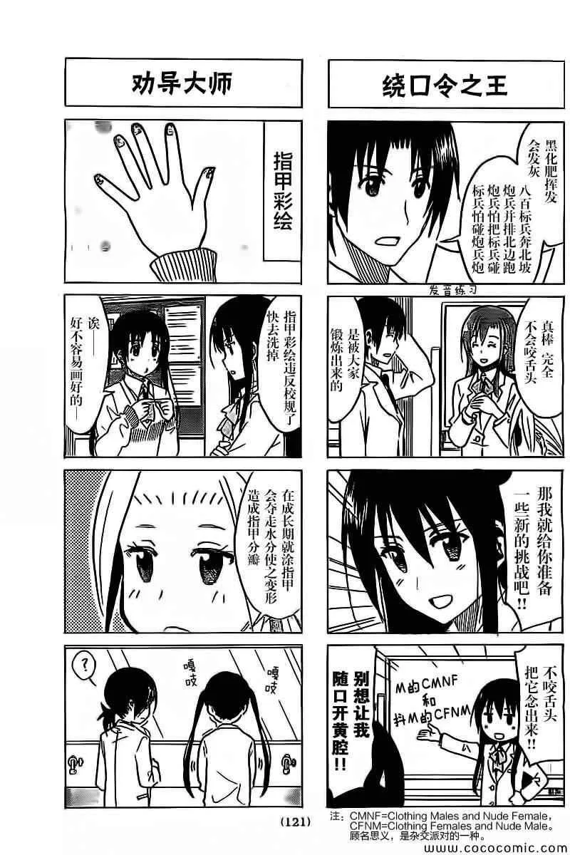 第257话 第3页