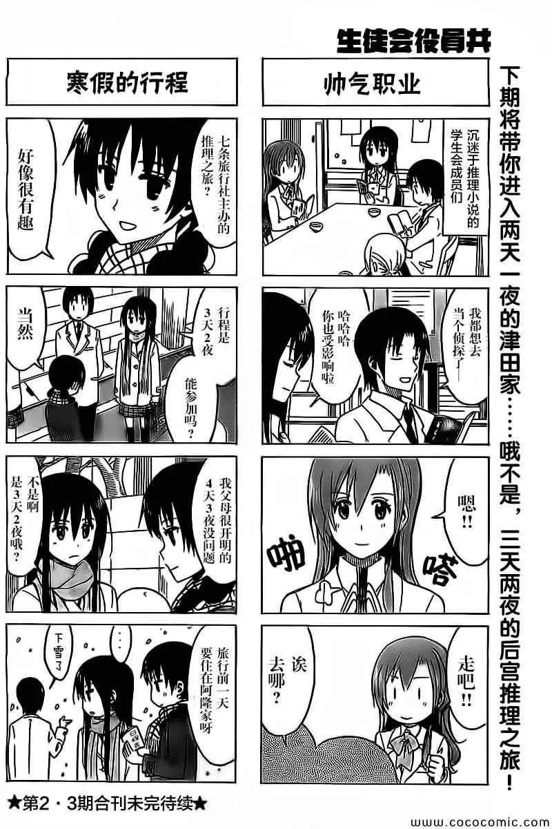 第257话 第4页
