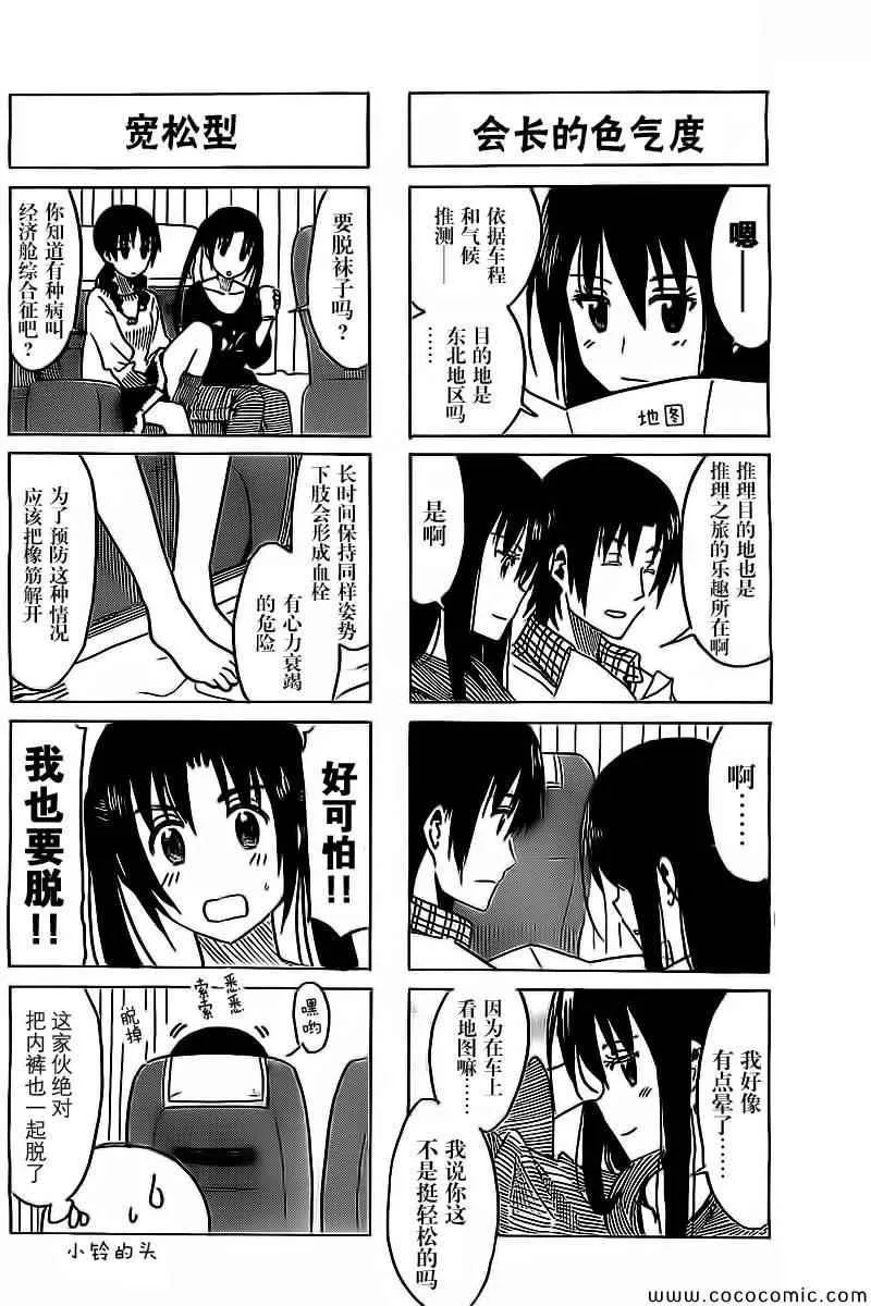 第258话 第2页