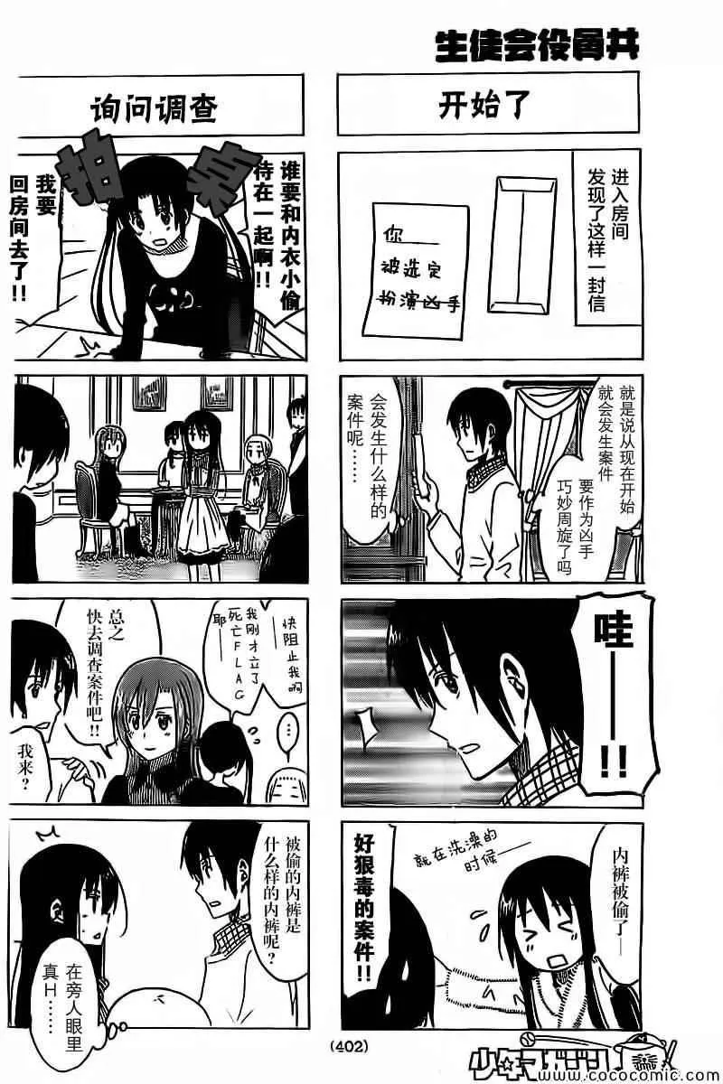 第259话 第2页