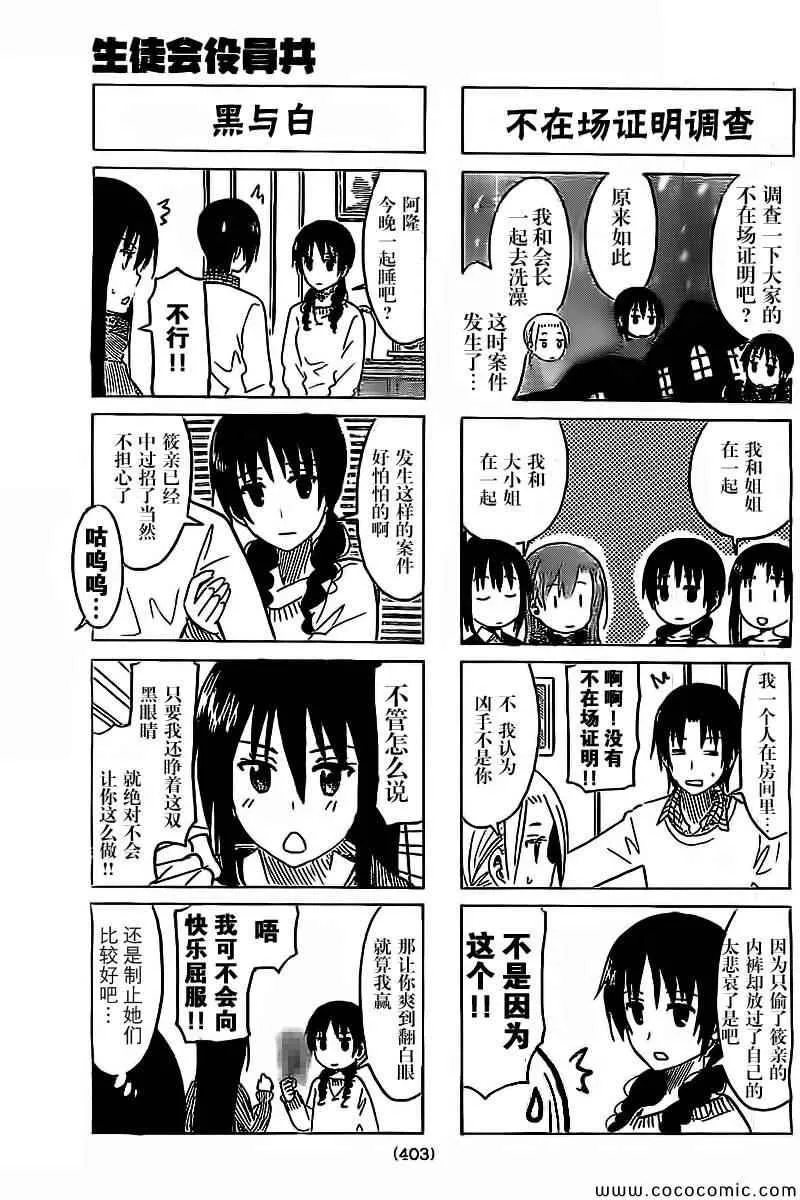 第259话 第3页