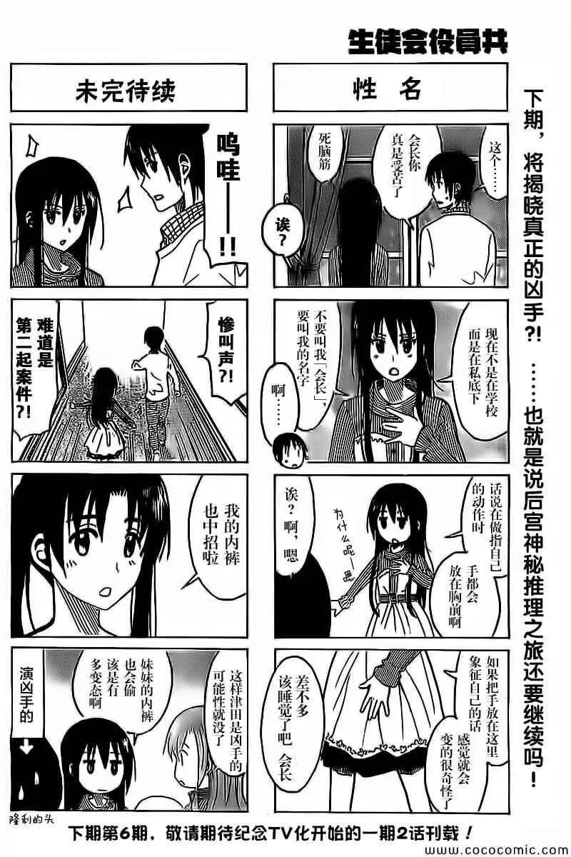 第259话 第4页