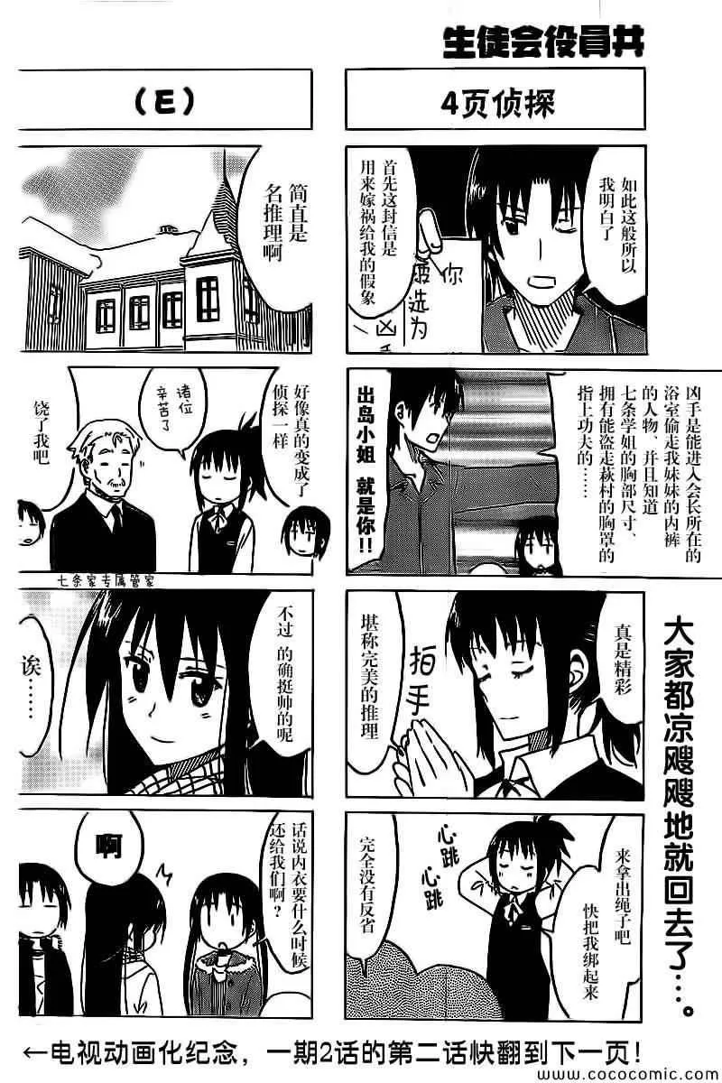 第260话 第5页