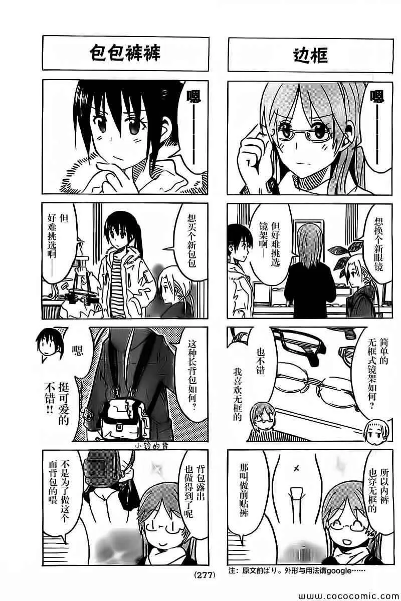 第261话 第3页