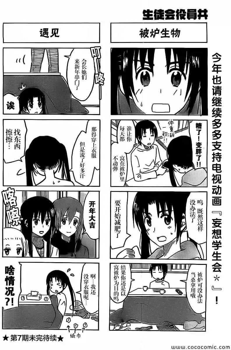 第261话 第4页