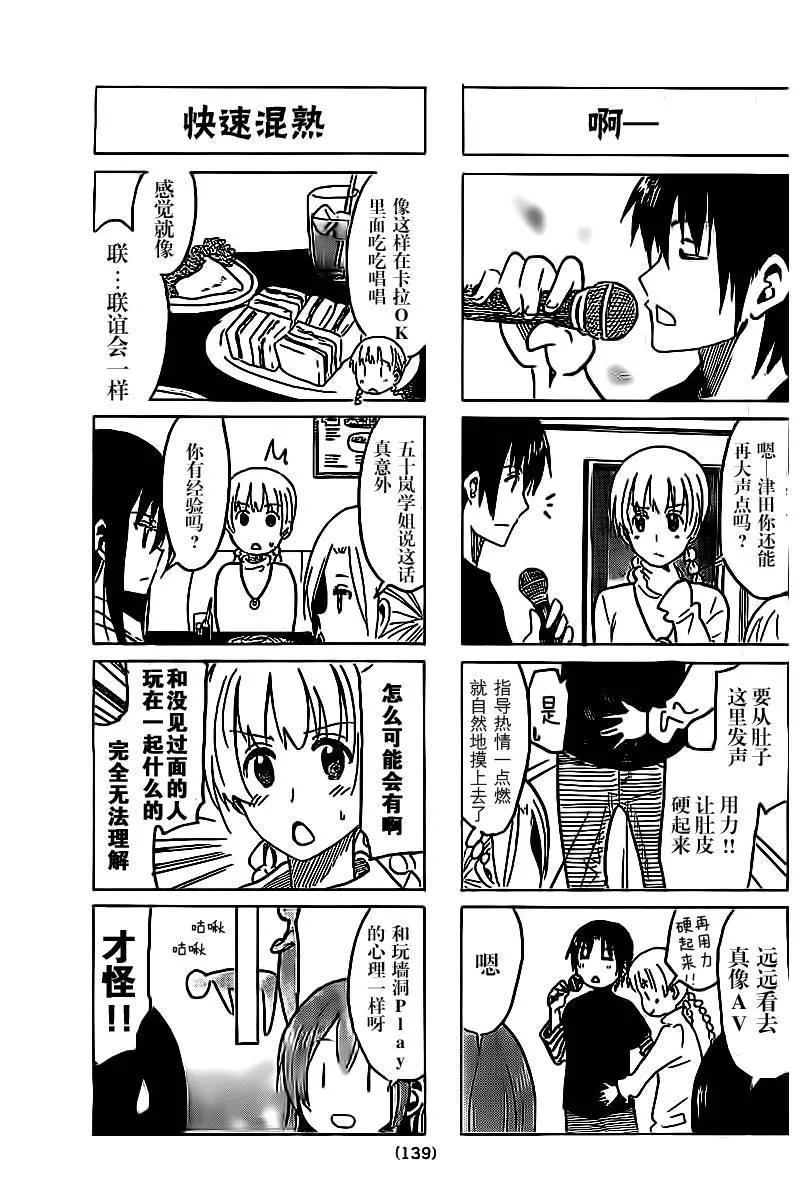 第262话 第3页
