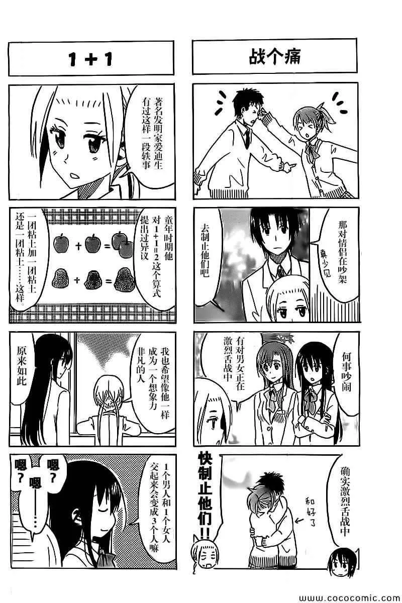 第263话 第2页