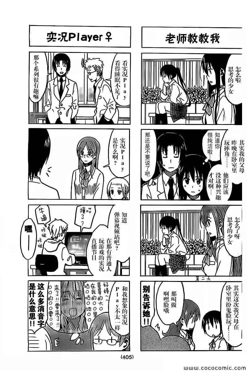 第263话 第3页