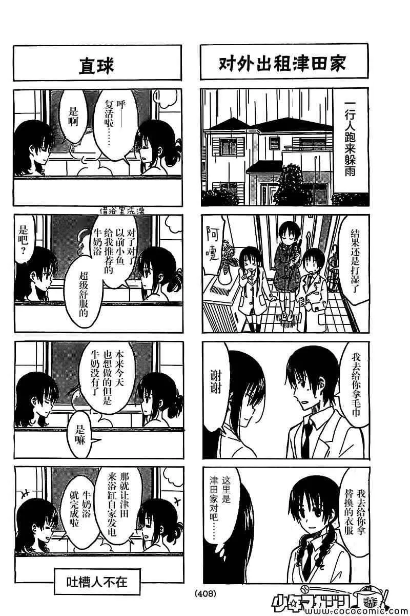 第264话 第2页