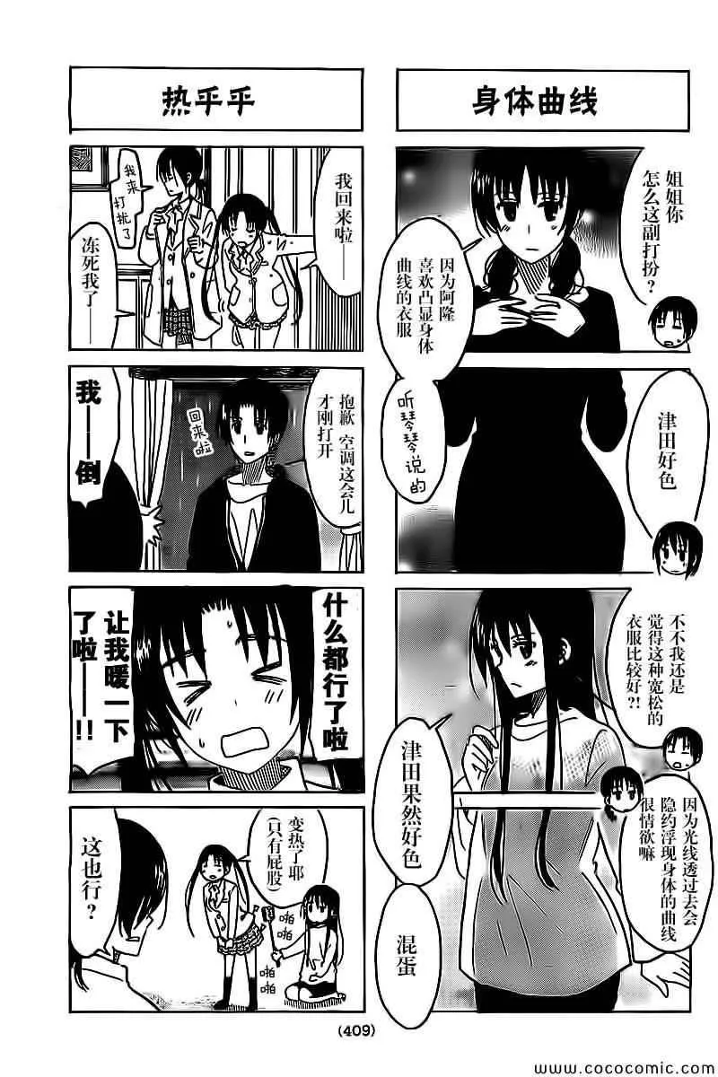 第264话 第3页