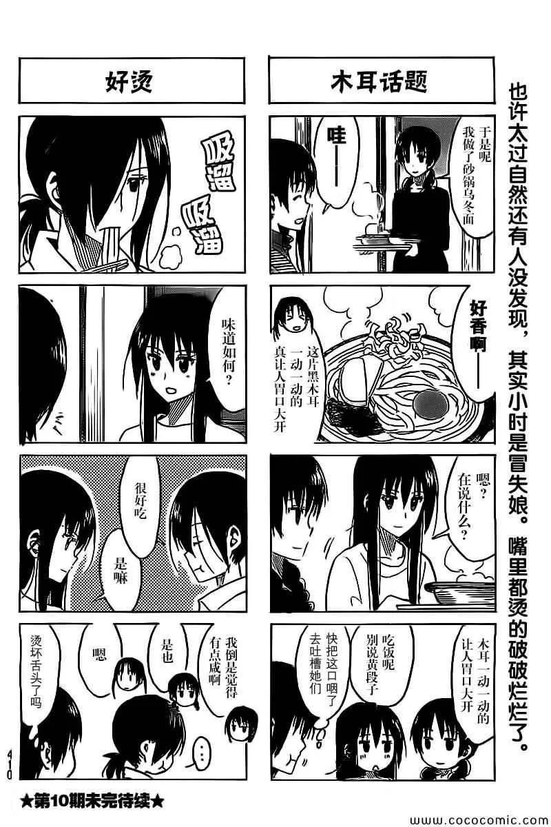 第264话 第4页