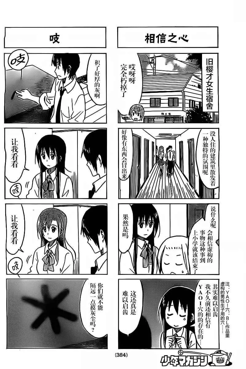 第265话 第2页