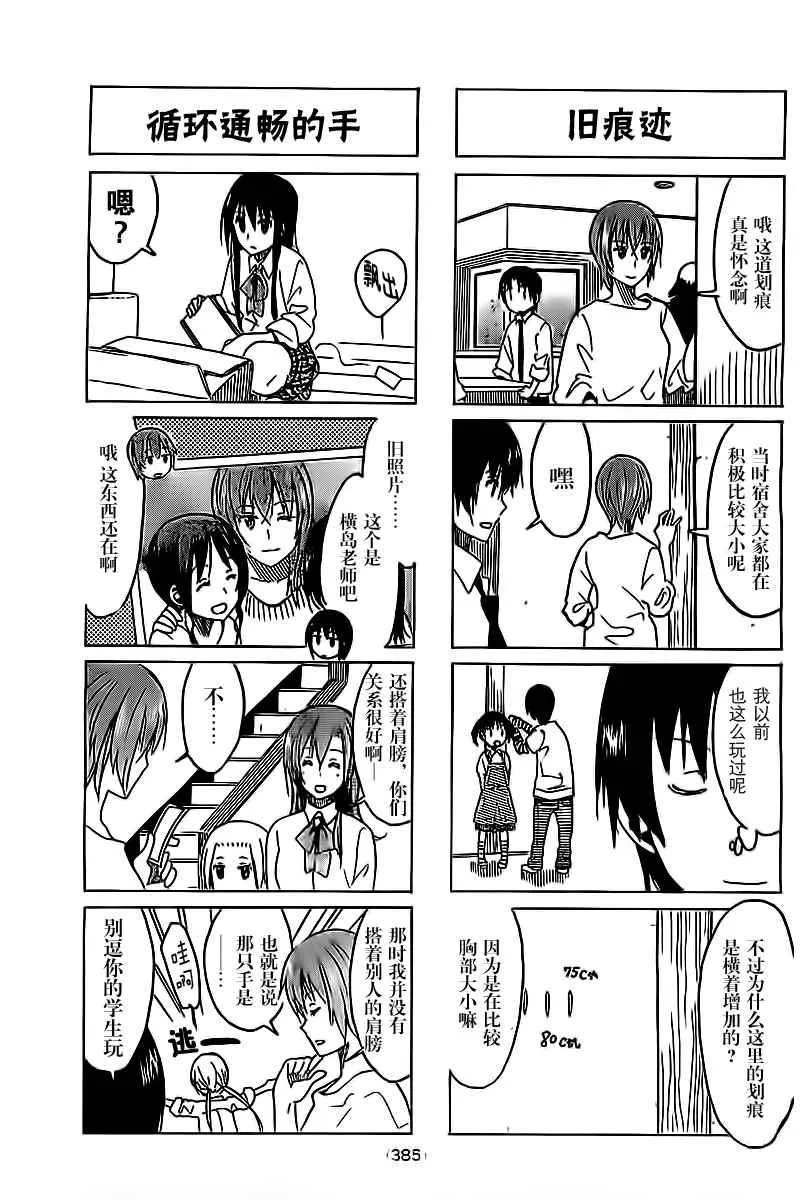 第265话 第3页