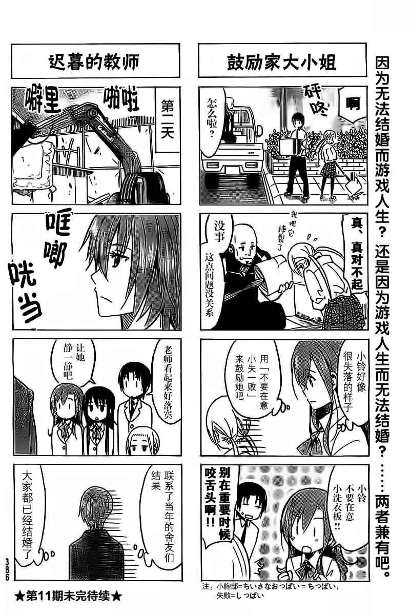 第265话 第4页