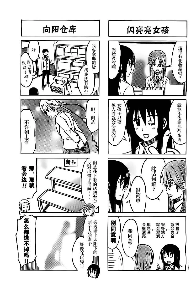 第266话 第3页