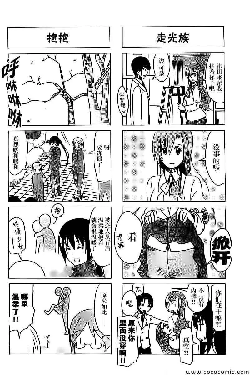 第267话 第2页