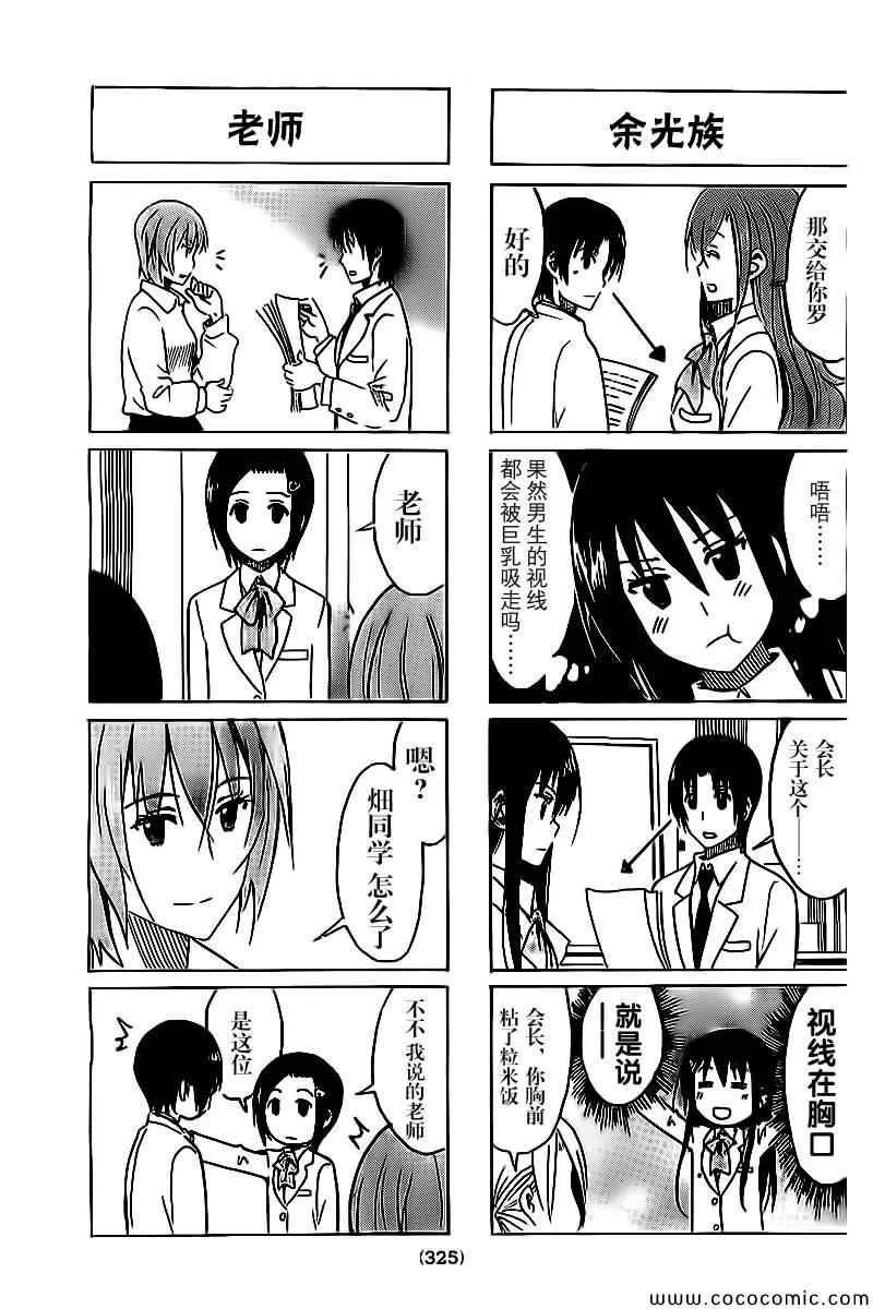 第267话 第3页