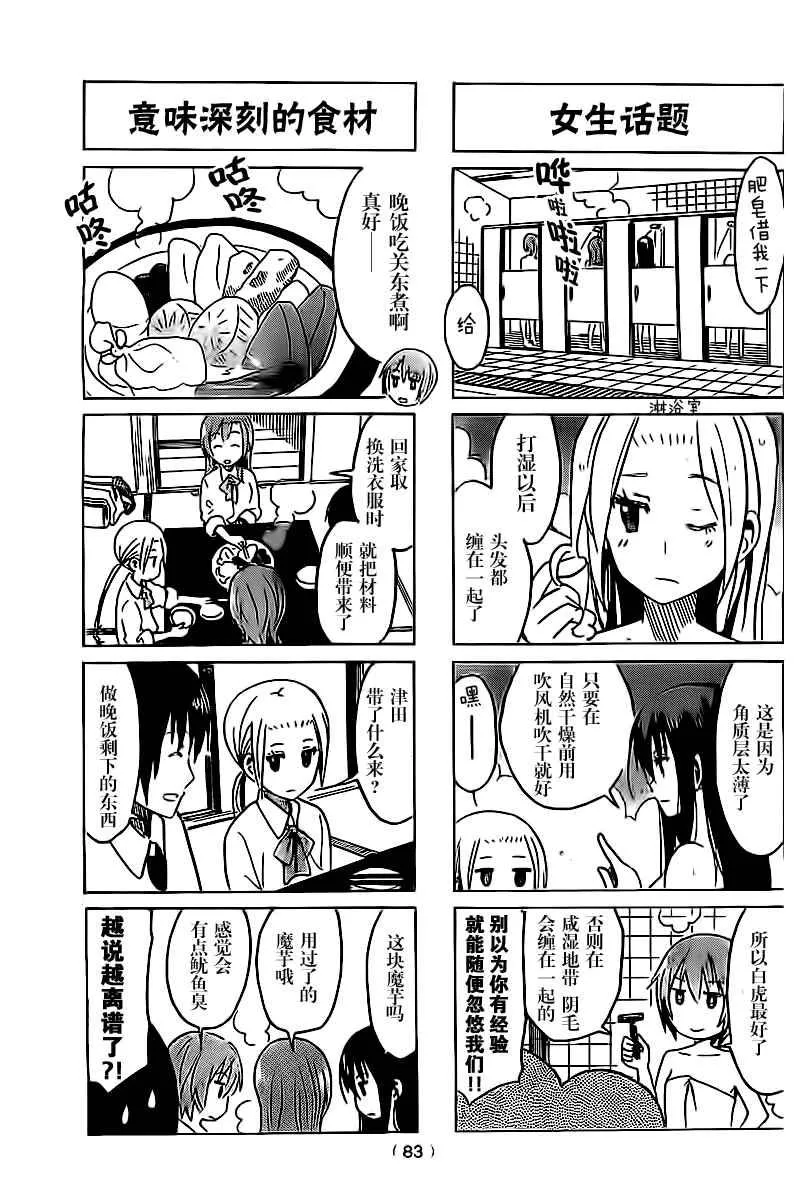 第268话 第3页