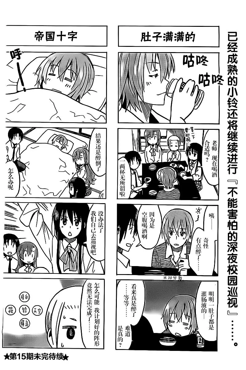 第268话 第4页