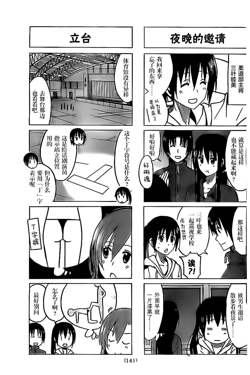 第269话 第3页