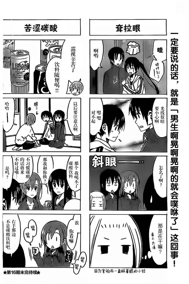第269话 第4页