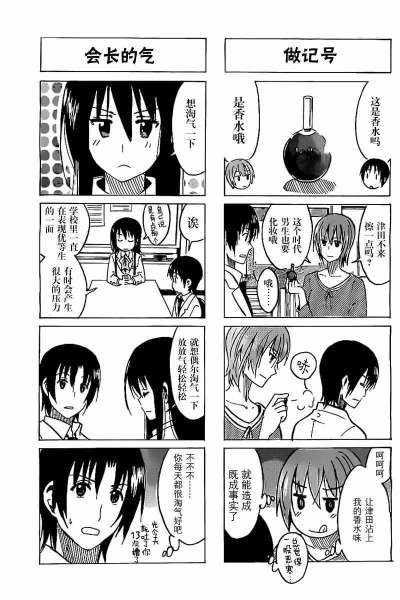 第270话 第3页