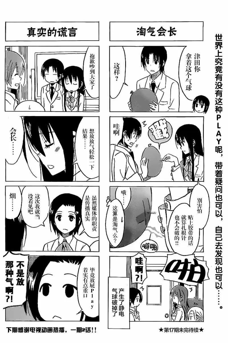 第270话 第4页