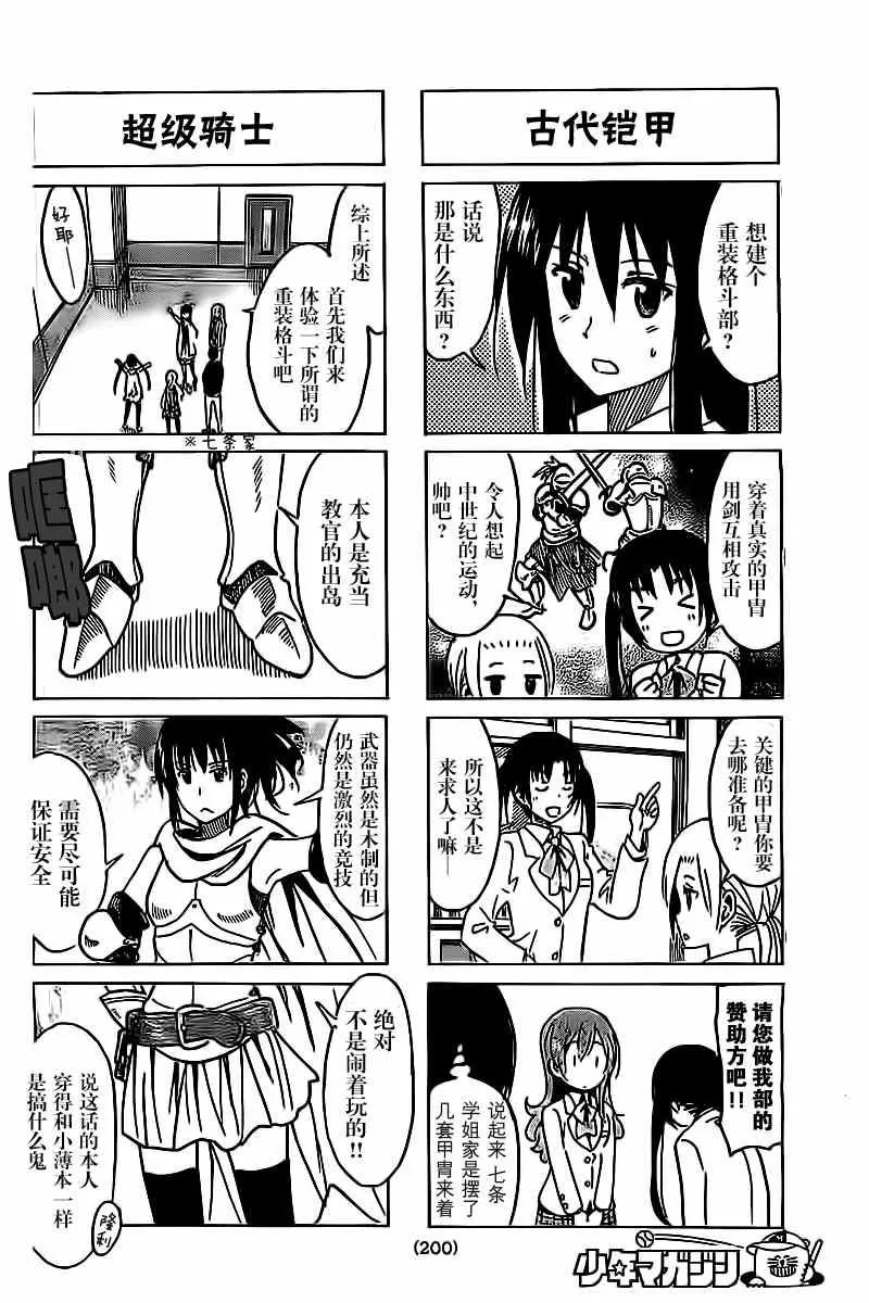 第271话 第2页