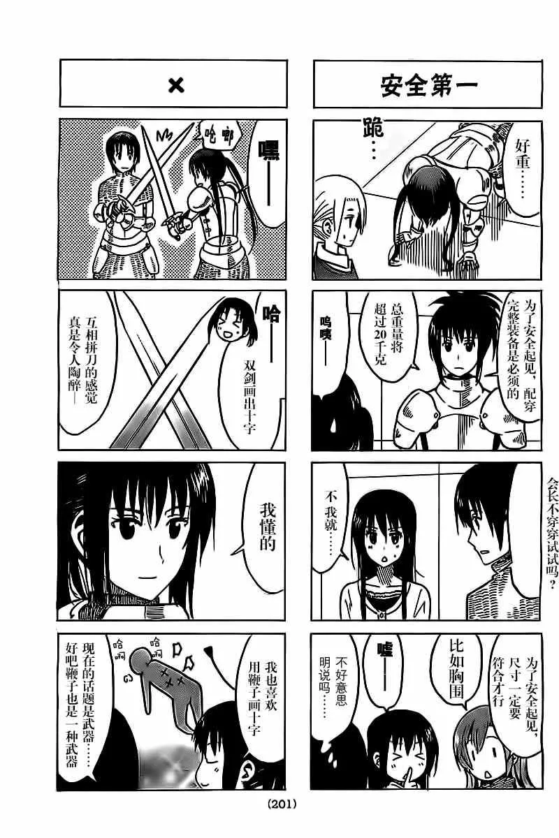 第271话 第3页