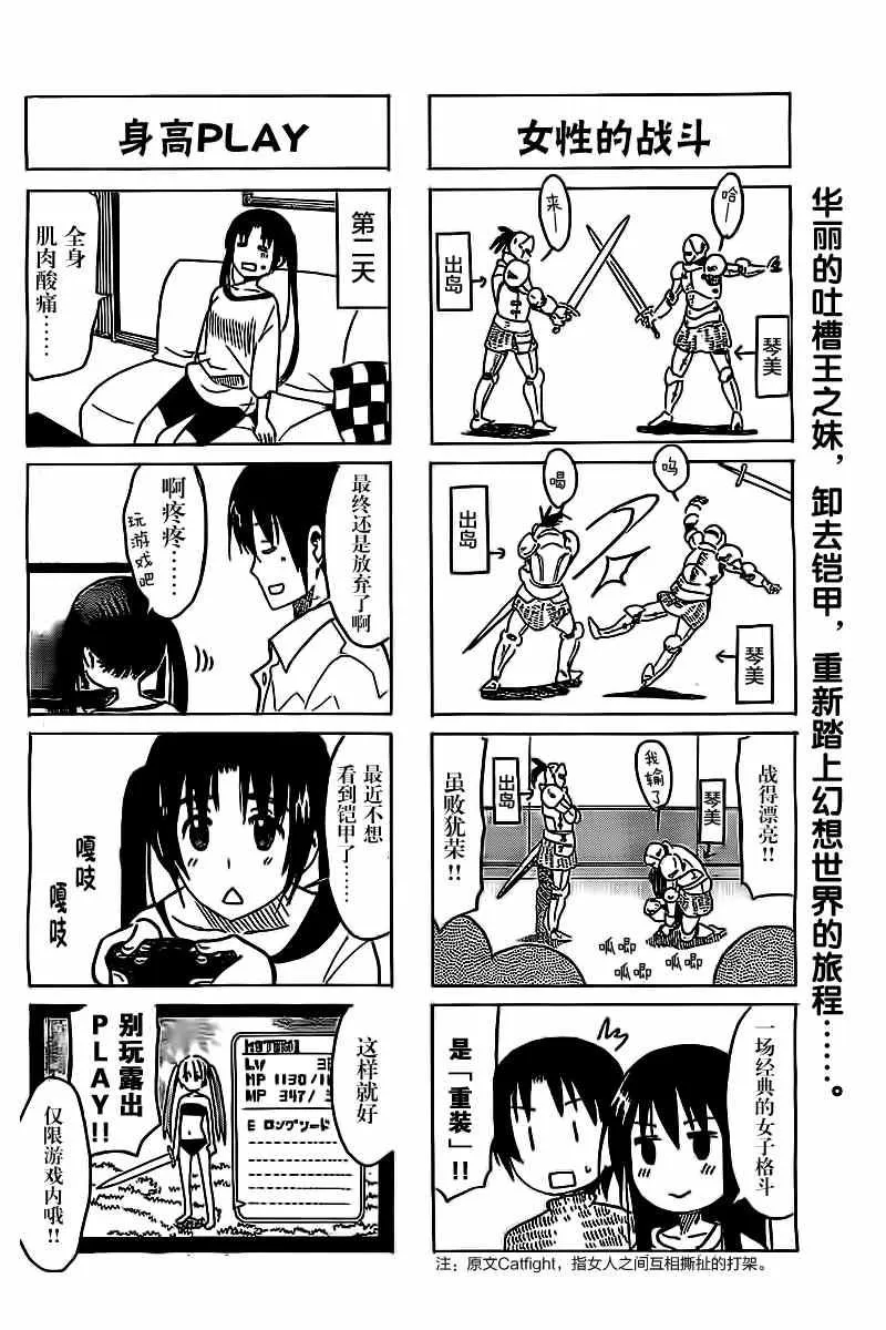 第271话 第4页