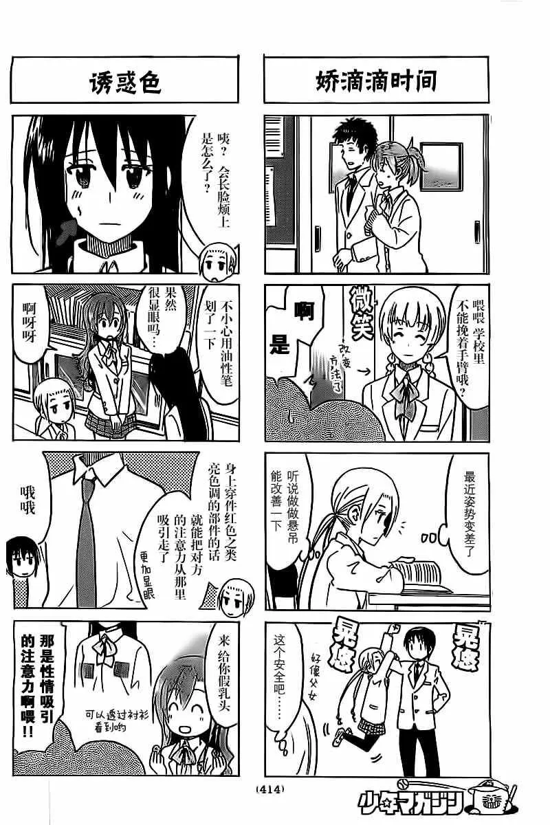 第272话 第2页