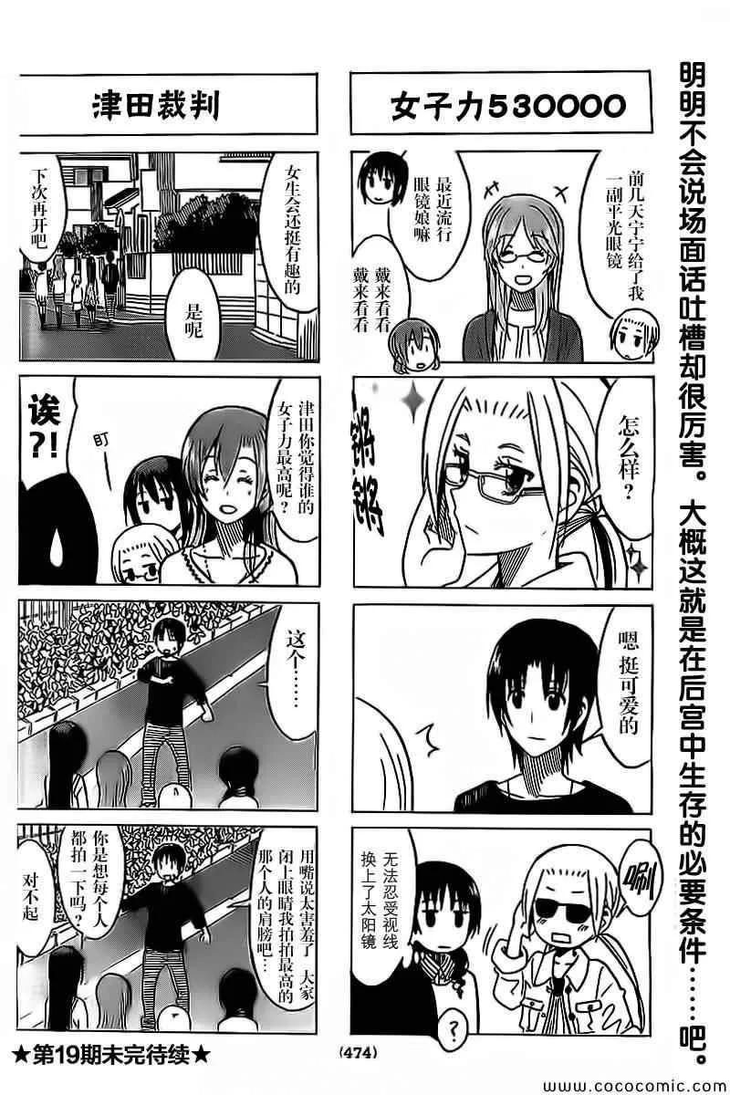 第273话 第4页