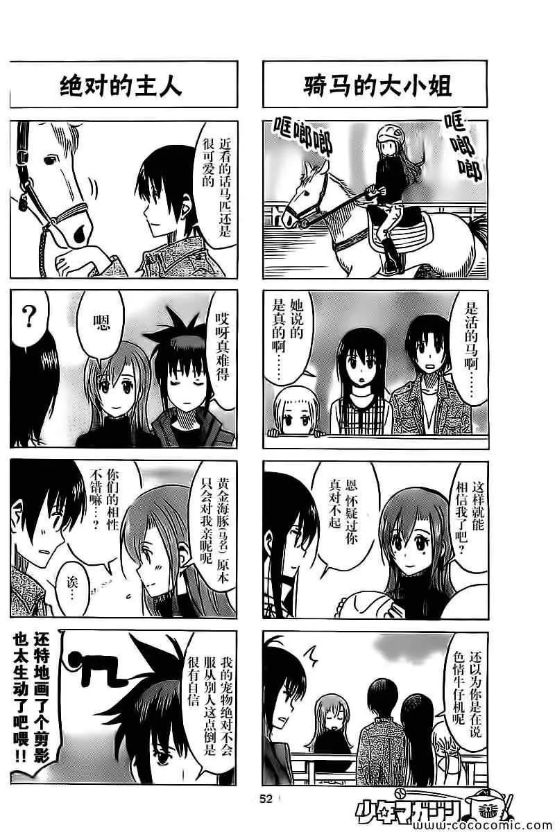 第274话 第2页