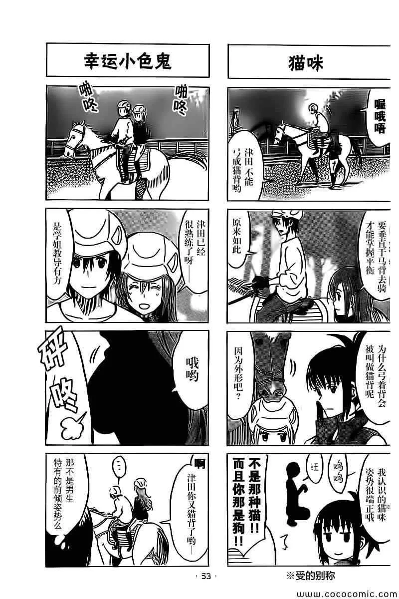 第274话 第3页