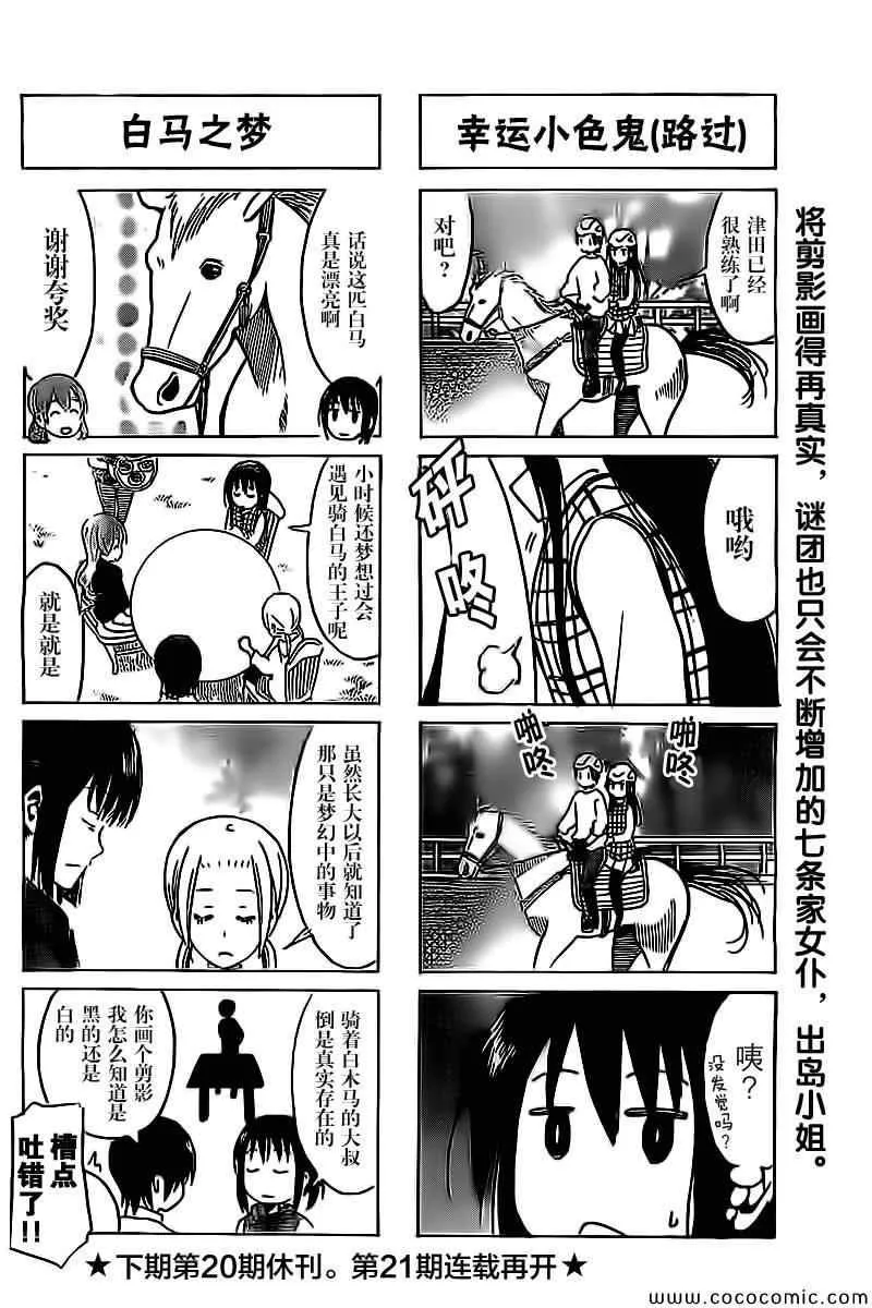 第274话 第4页