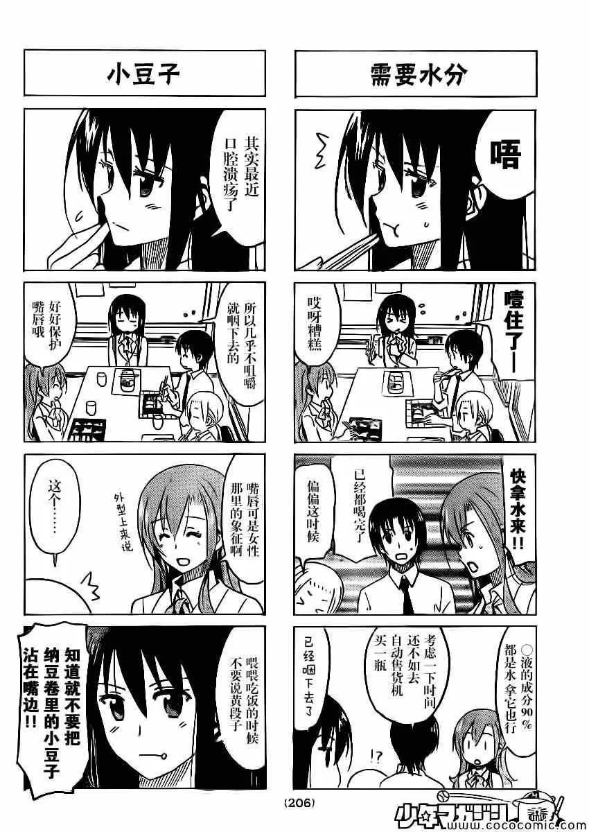 第275话 第2页