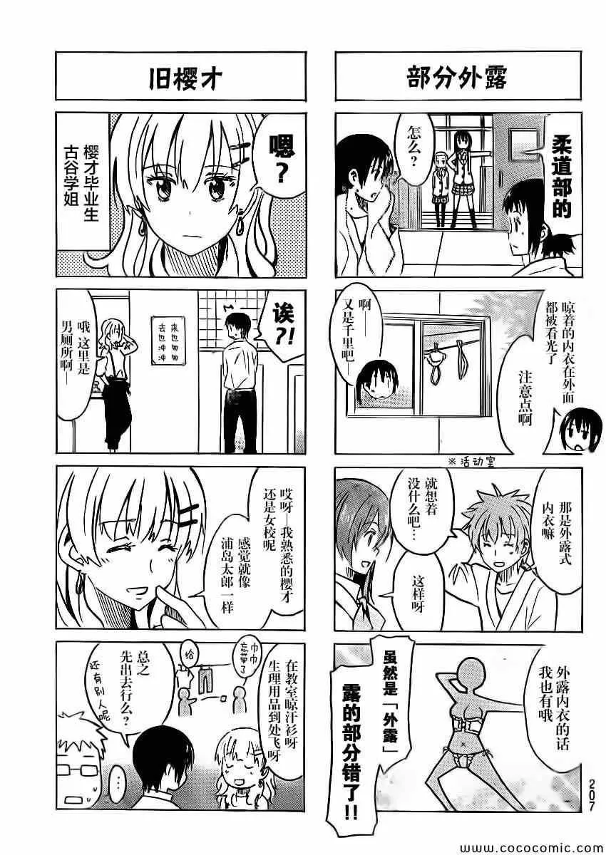 第275话 第3页