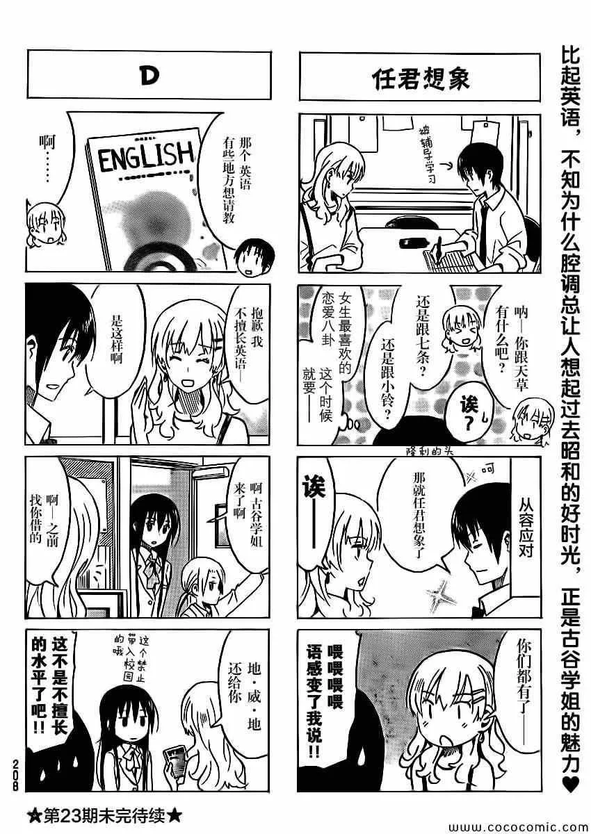 第275话 第4页