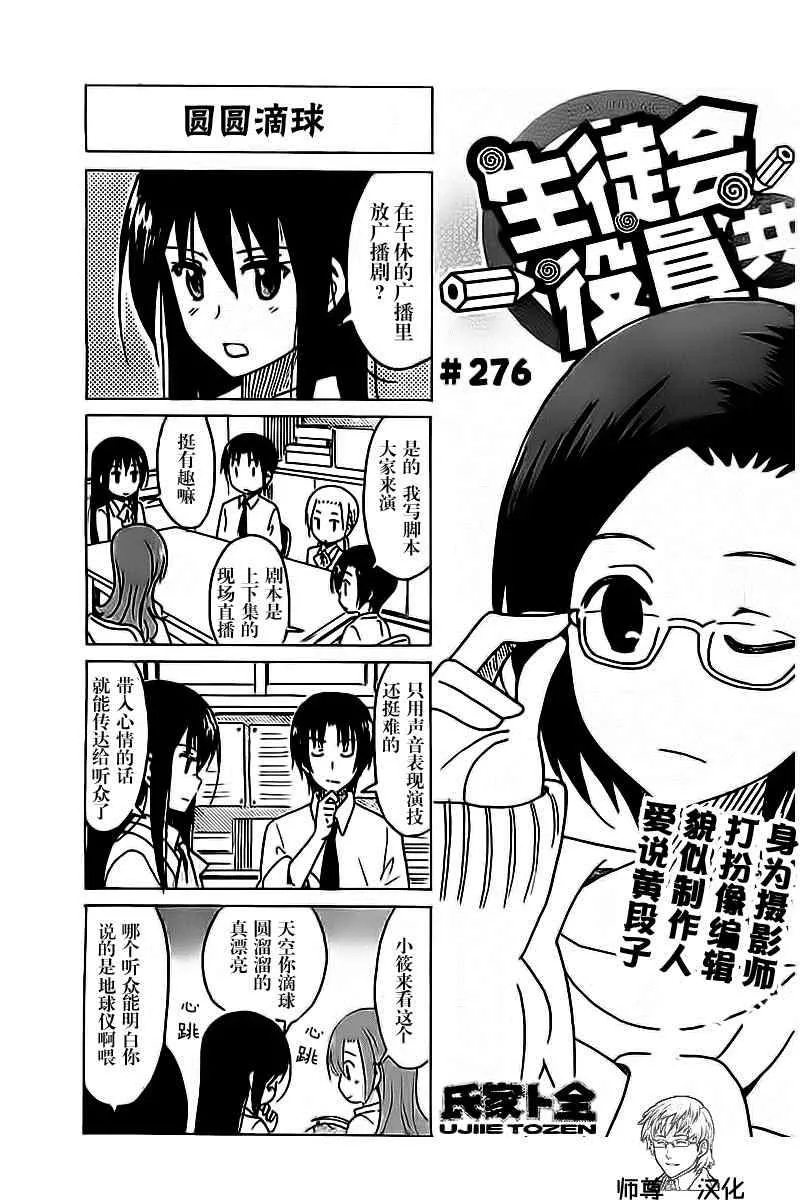 第276话 第1页