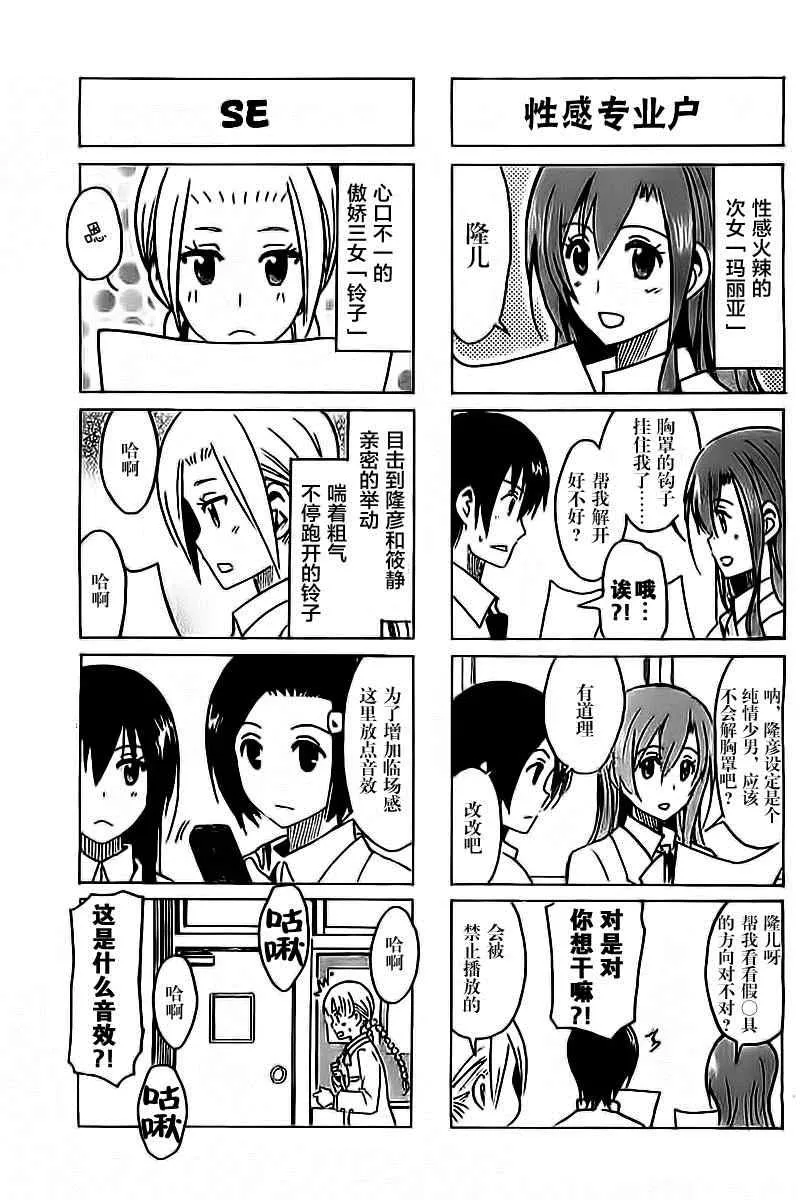 第276话 第3页