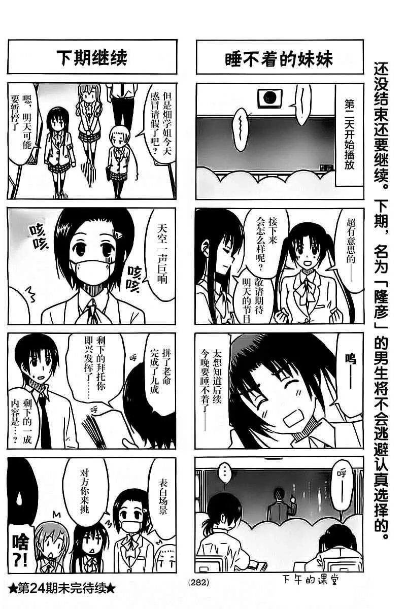 第276话 第4页