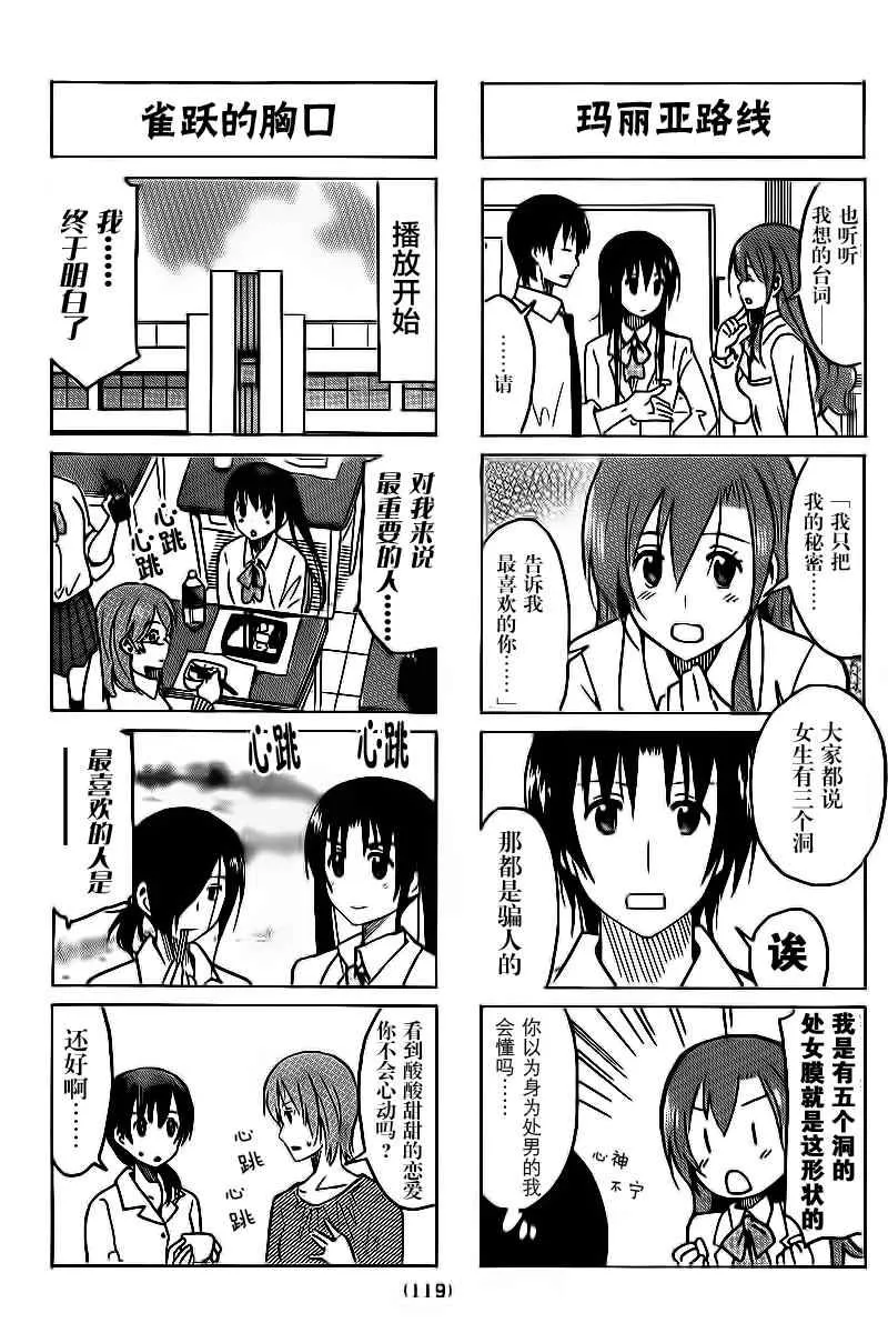 第277话 第3页