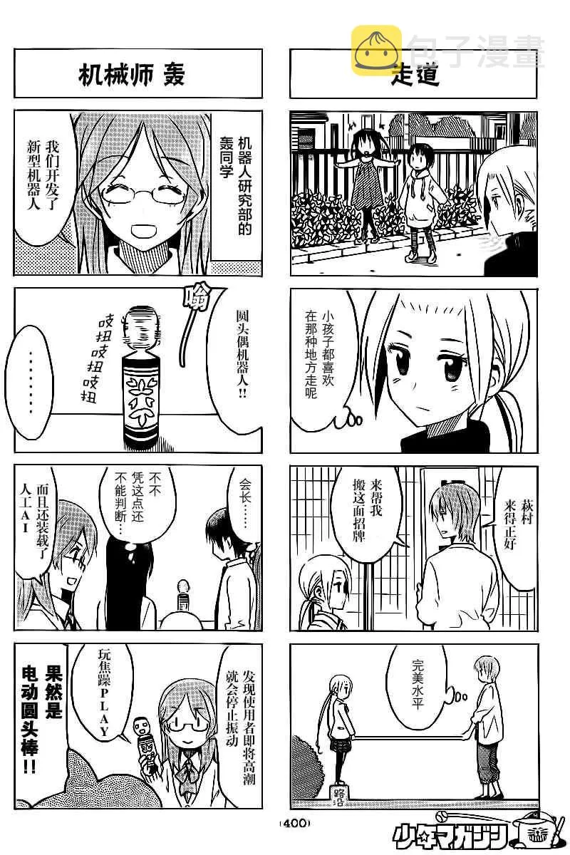 第278话 第2页