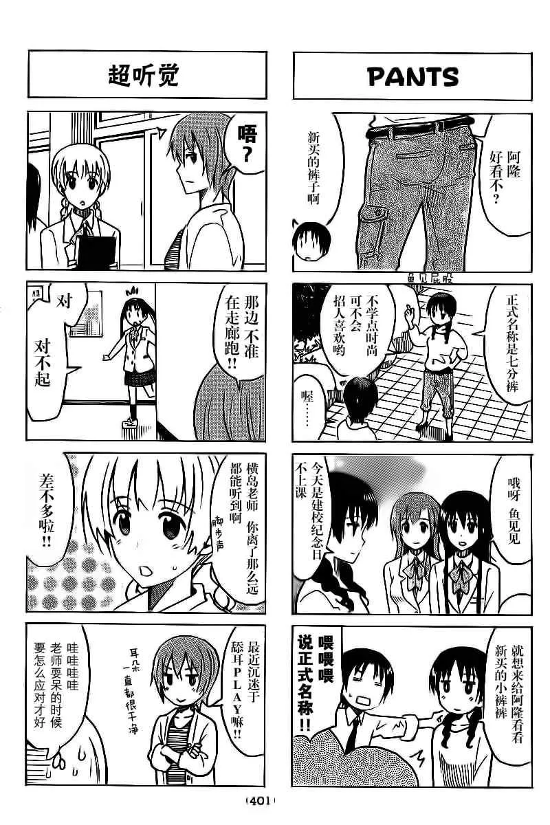 第278话 第3页