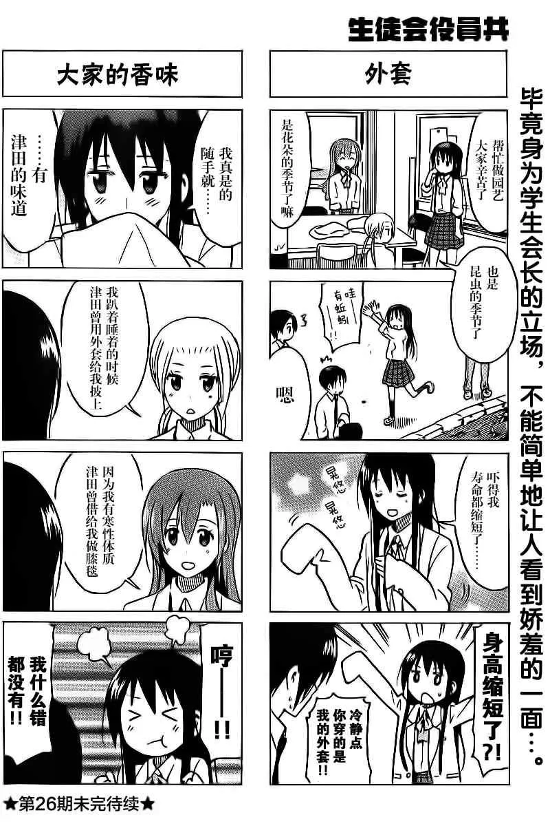 第278话 第4页