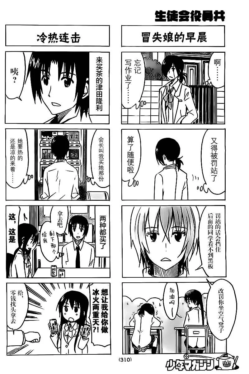 第279话 第2页